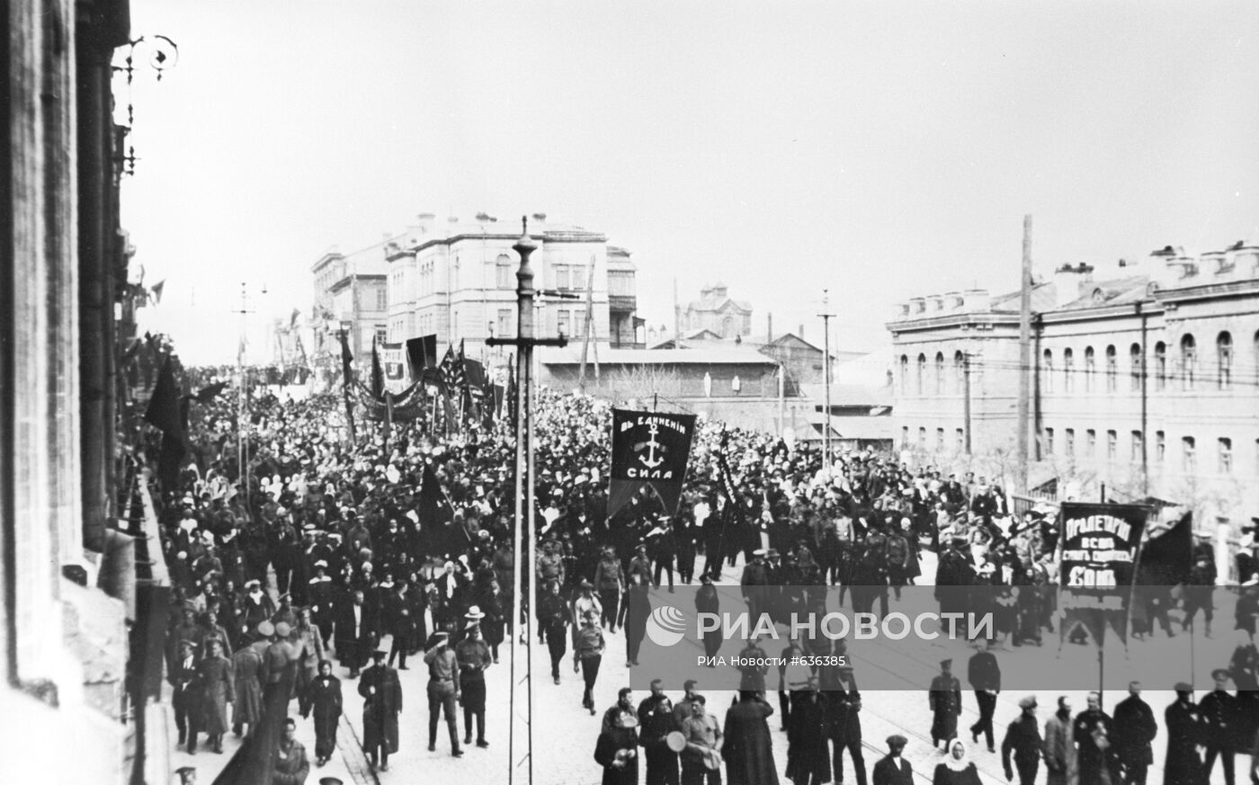Демонстрация трудящихся Владивостока