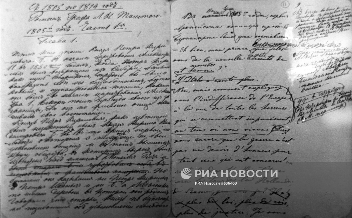 Репродукция страницы рукописи Л. Н. Толстого