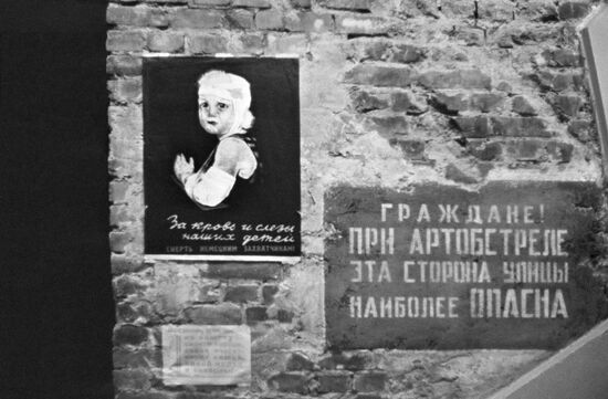 Великая Отечественная война 1941-1945 гг.