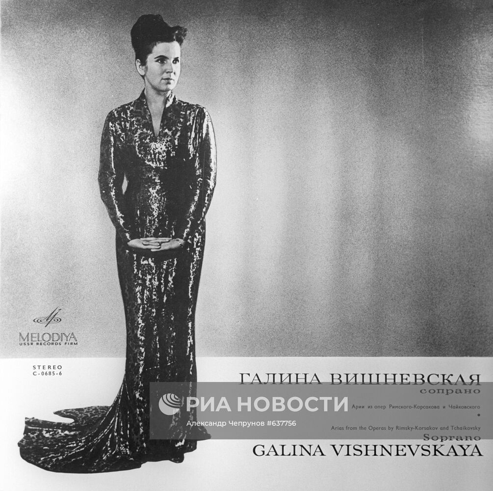 Обложка пластинки с записью арий в исполнении Галины Вишневской