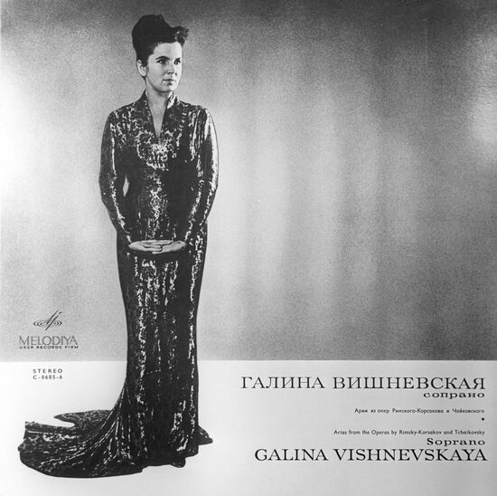 Обложка пластинки с записью арий в исполнении Галины Вишневской