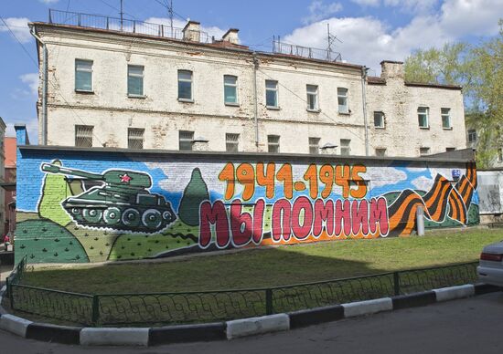 Граффити-фестиваль "Энергия-мечты 2010. Живая планета"