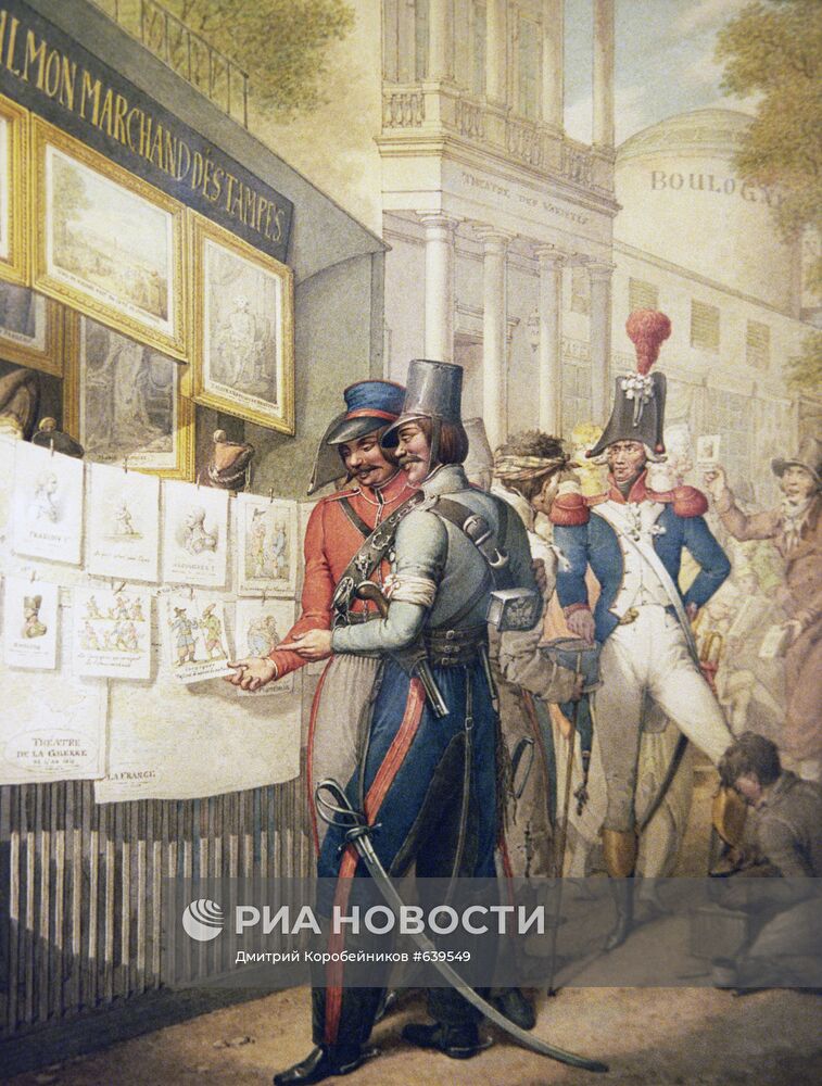 Репродукция рисунка Г.-Э.Опица "Русские казаки в Париже"