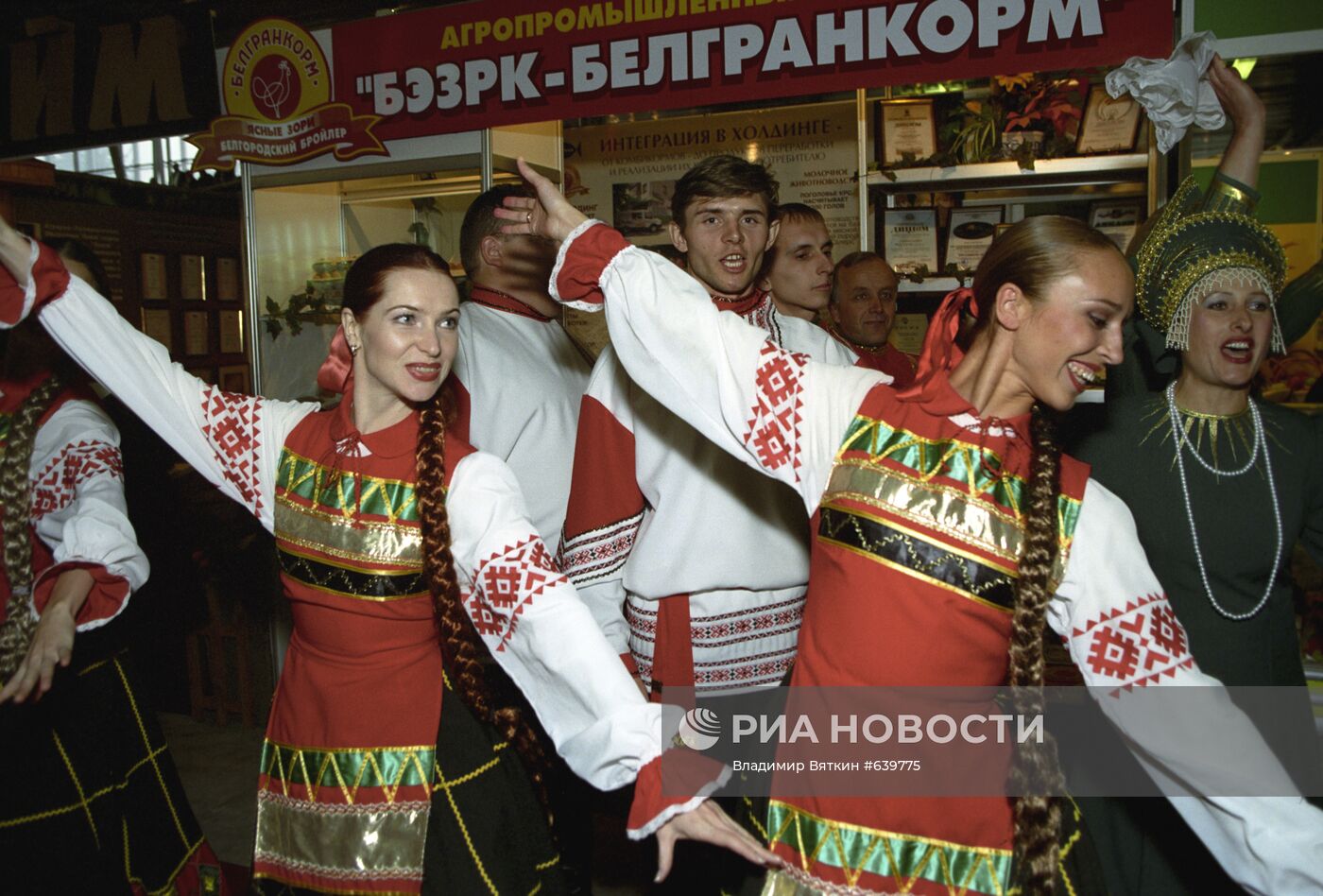 Выставка "Золотая осень - 2002"