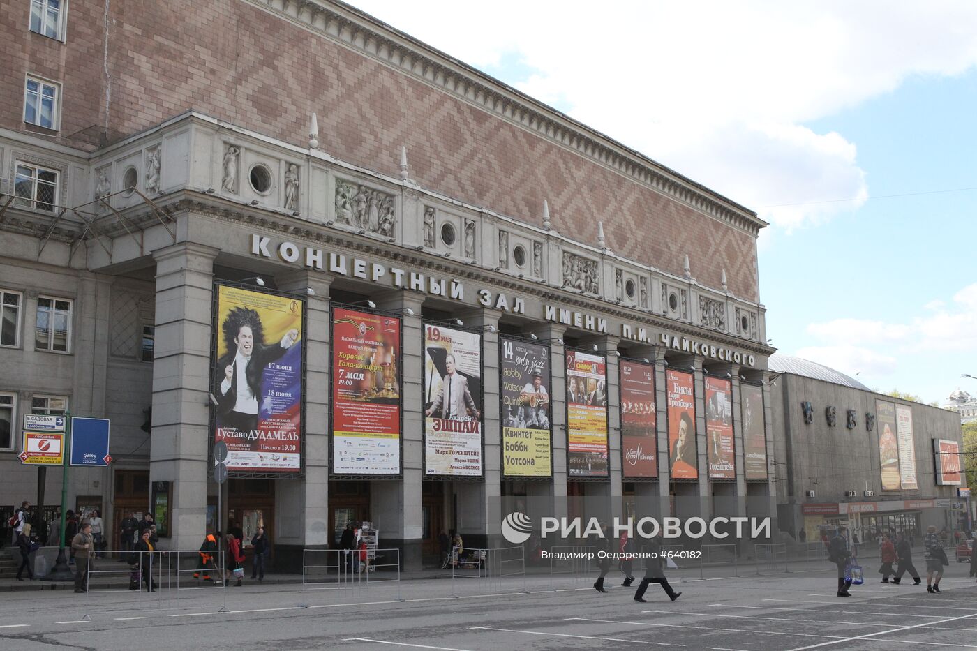 Здание Концертного зала имени П.И.Чайковского и театр Сатиры