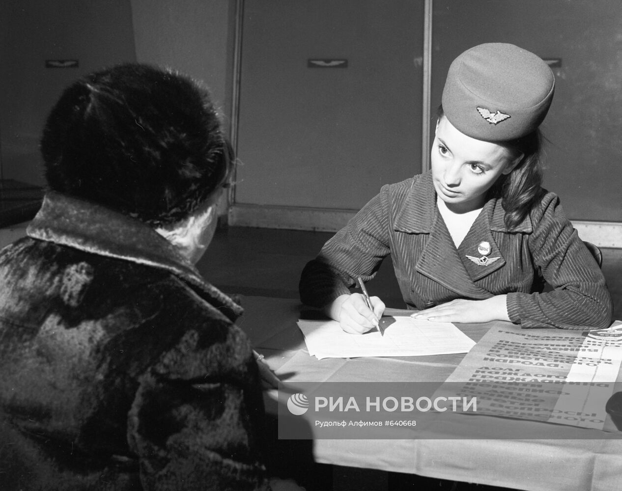 Перепись населения