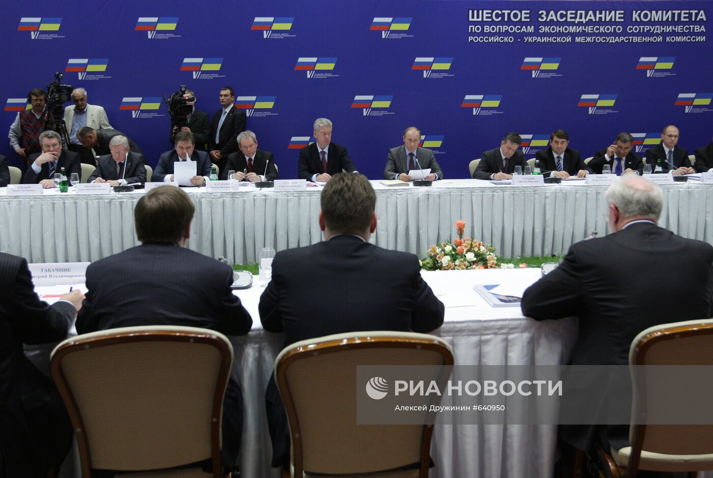 Заседание российско-украинской межгосударственной комиссии