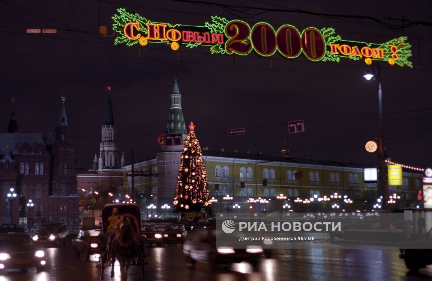 Предновогодняя Москва