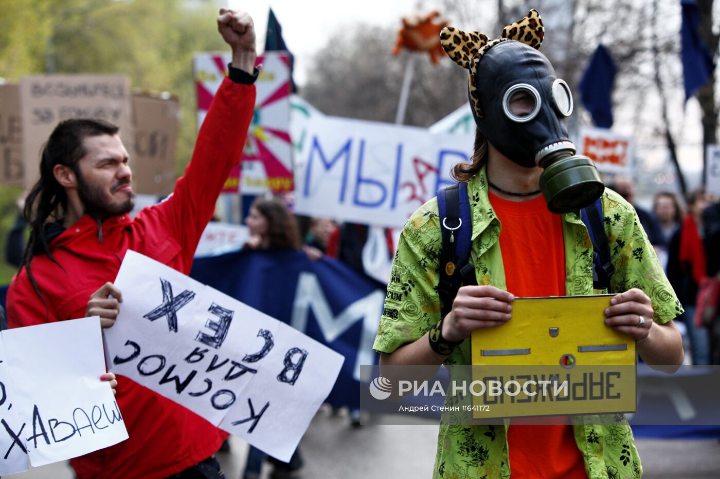 Проведение Монстрации в Москве