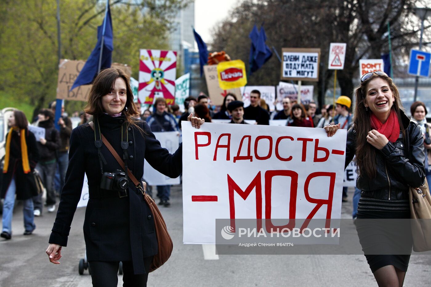 Проведение Монстрации в Москве