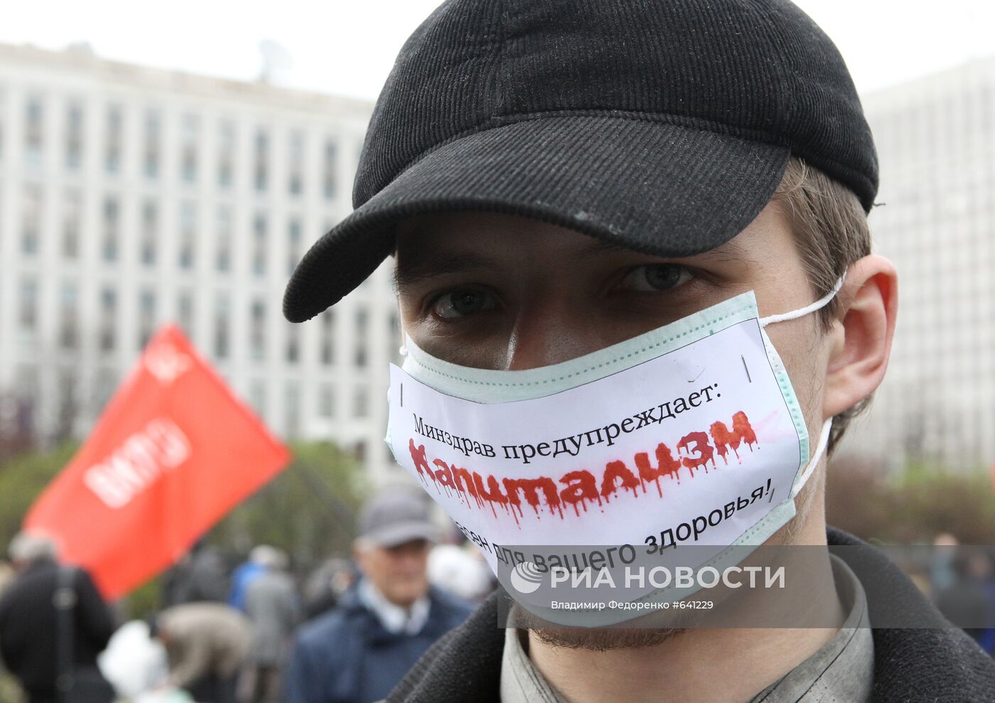 Первомайская демонстрация в Москве