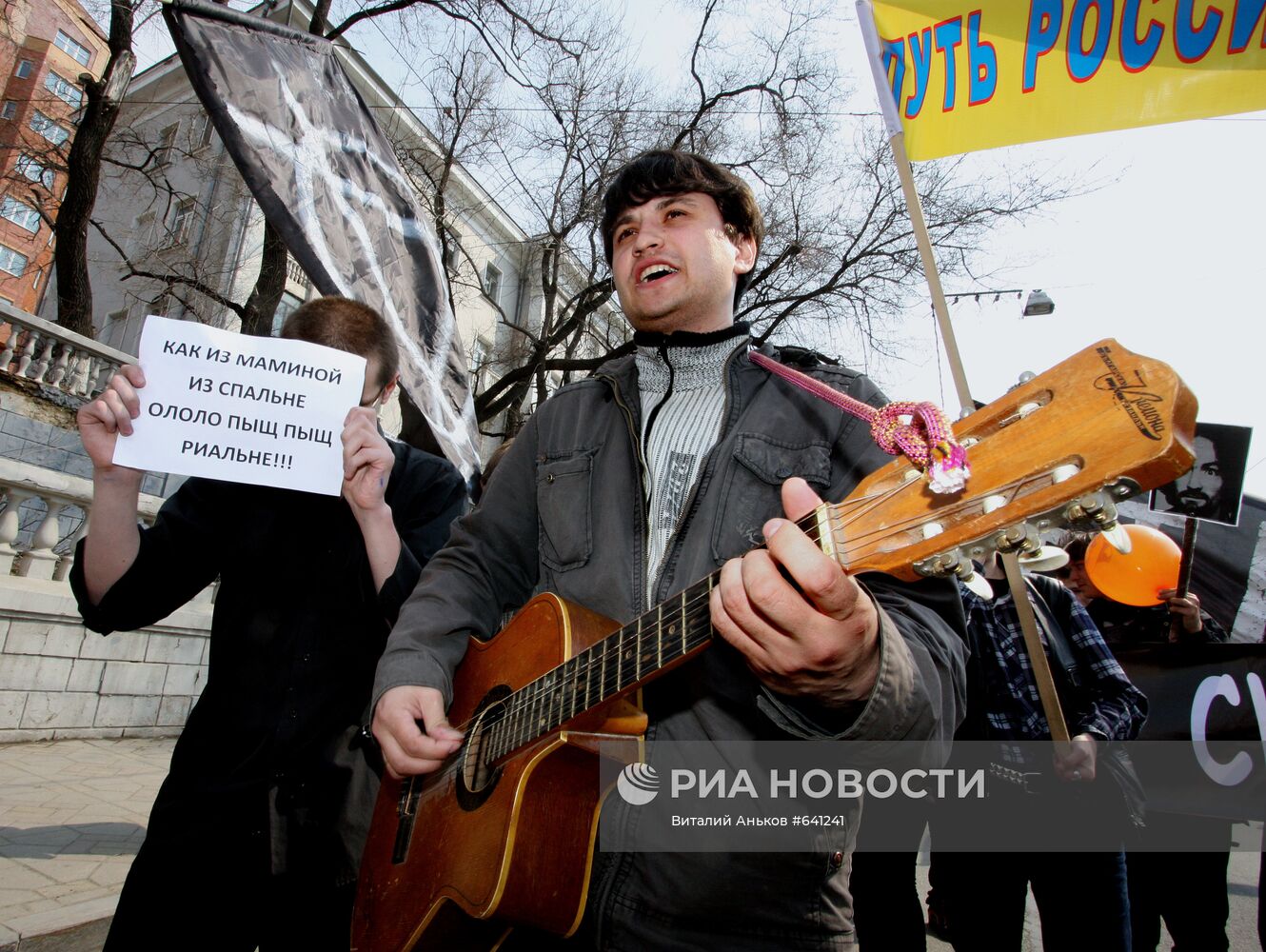 Монстрация во Владивостоке