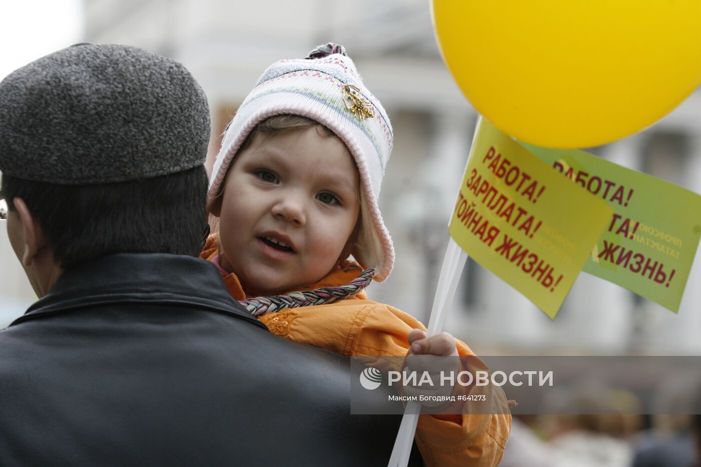 Первомайская демонстрация в Казани