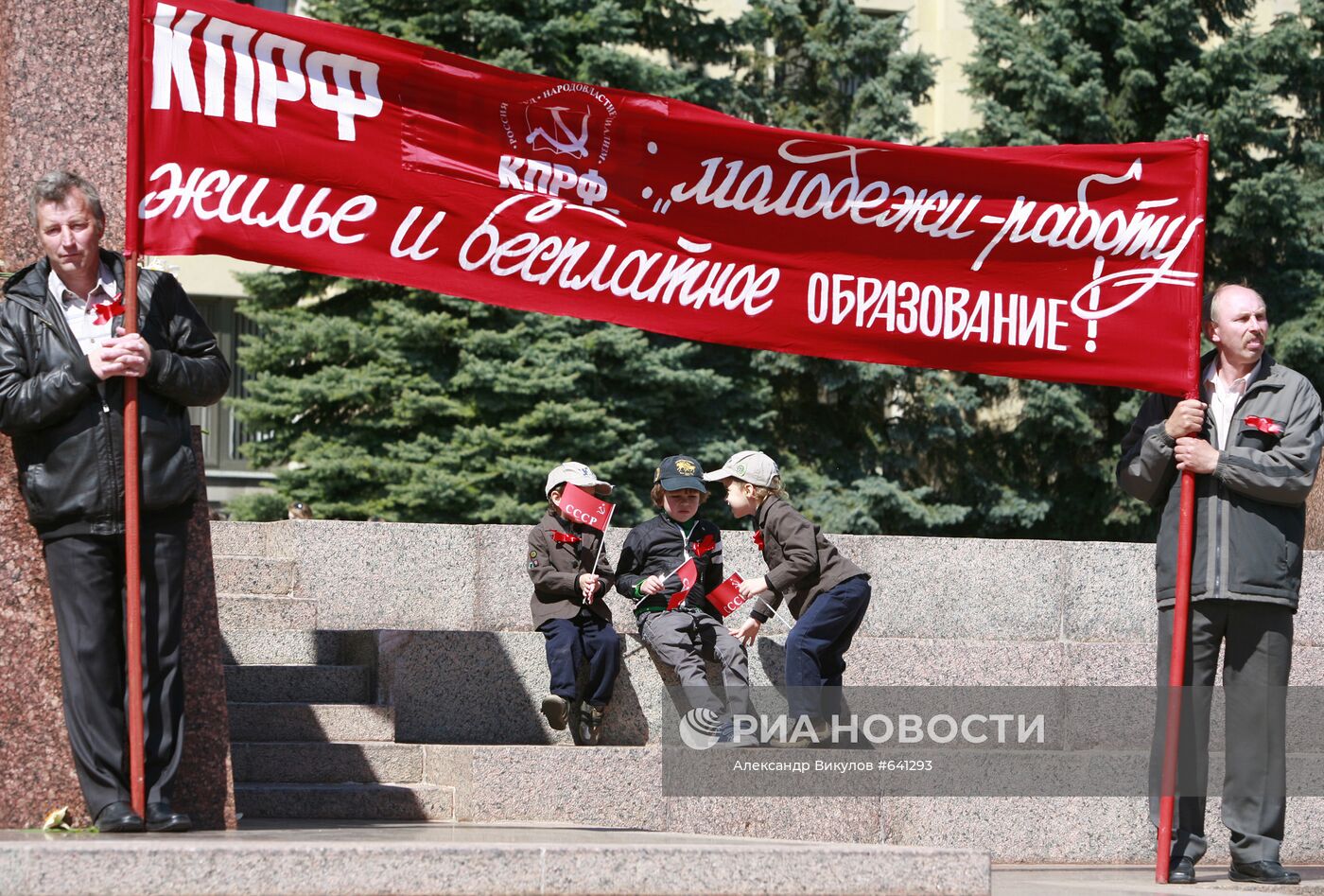 Первомайский митинг в Ставрополе