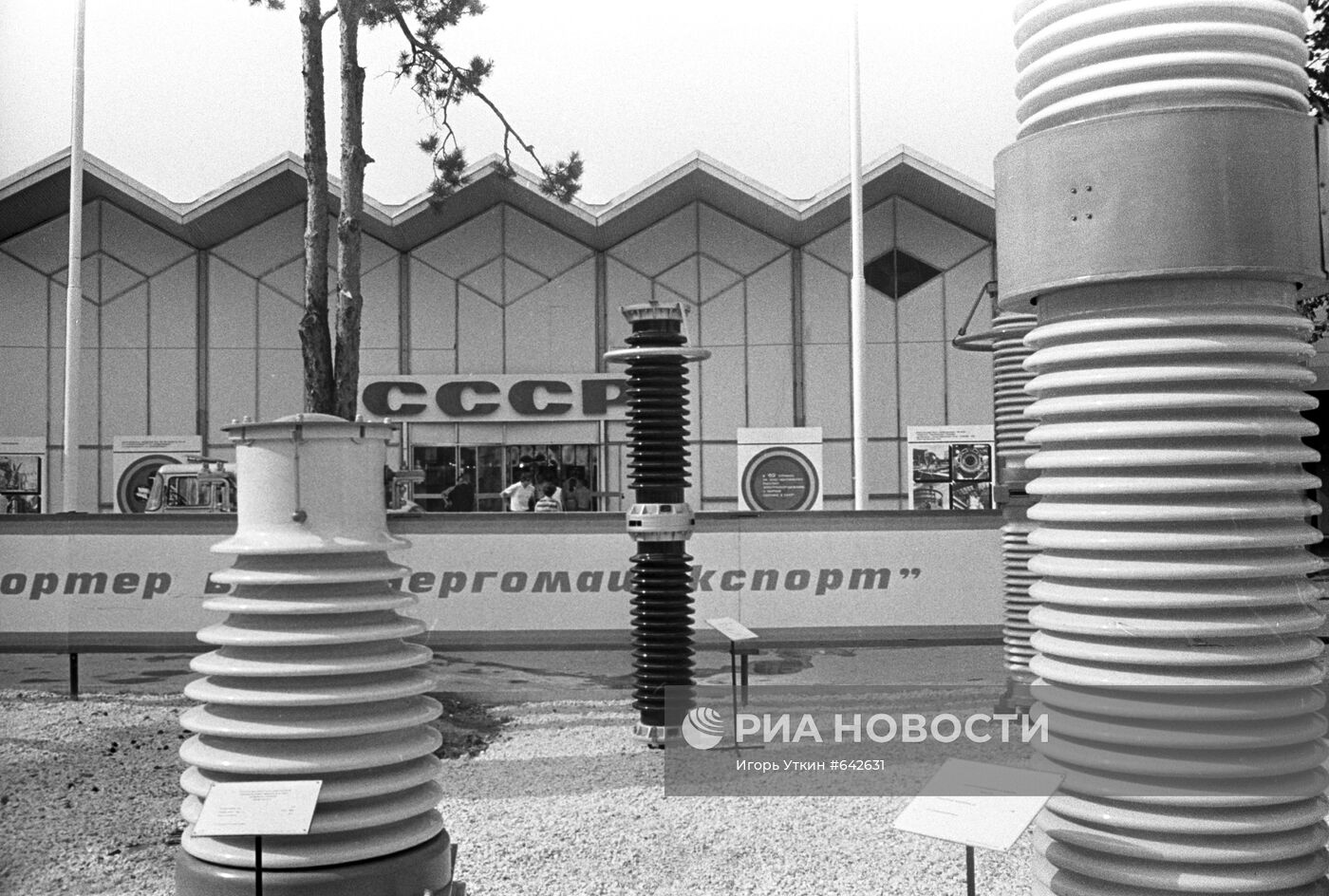 Международная выставка "Электро-72"