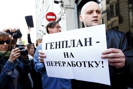 Акция противников принятия Генплана Москвы