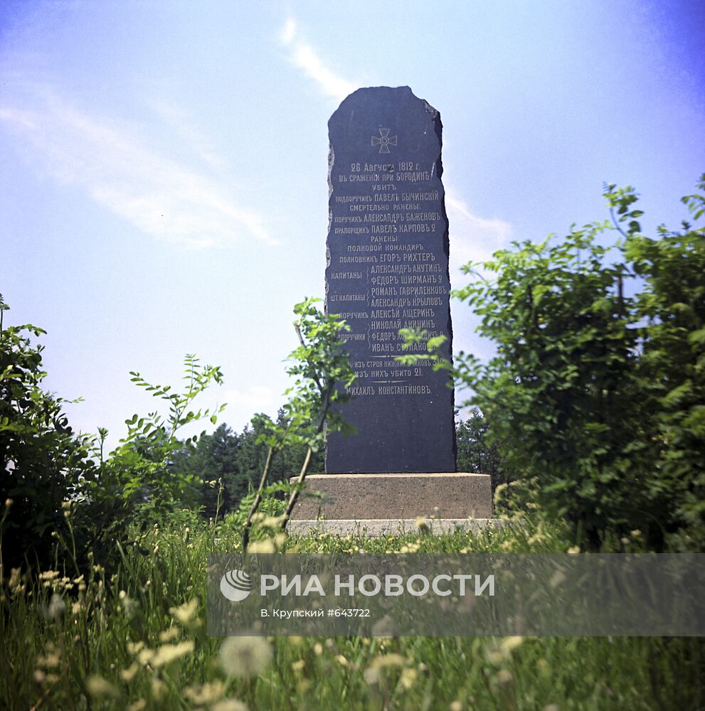 Памятник Павловскому гренадерскому полку