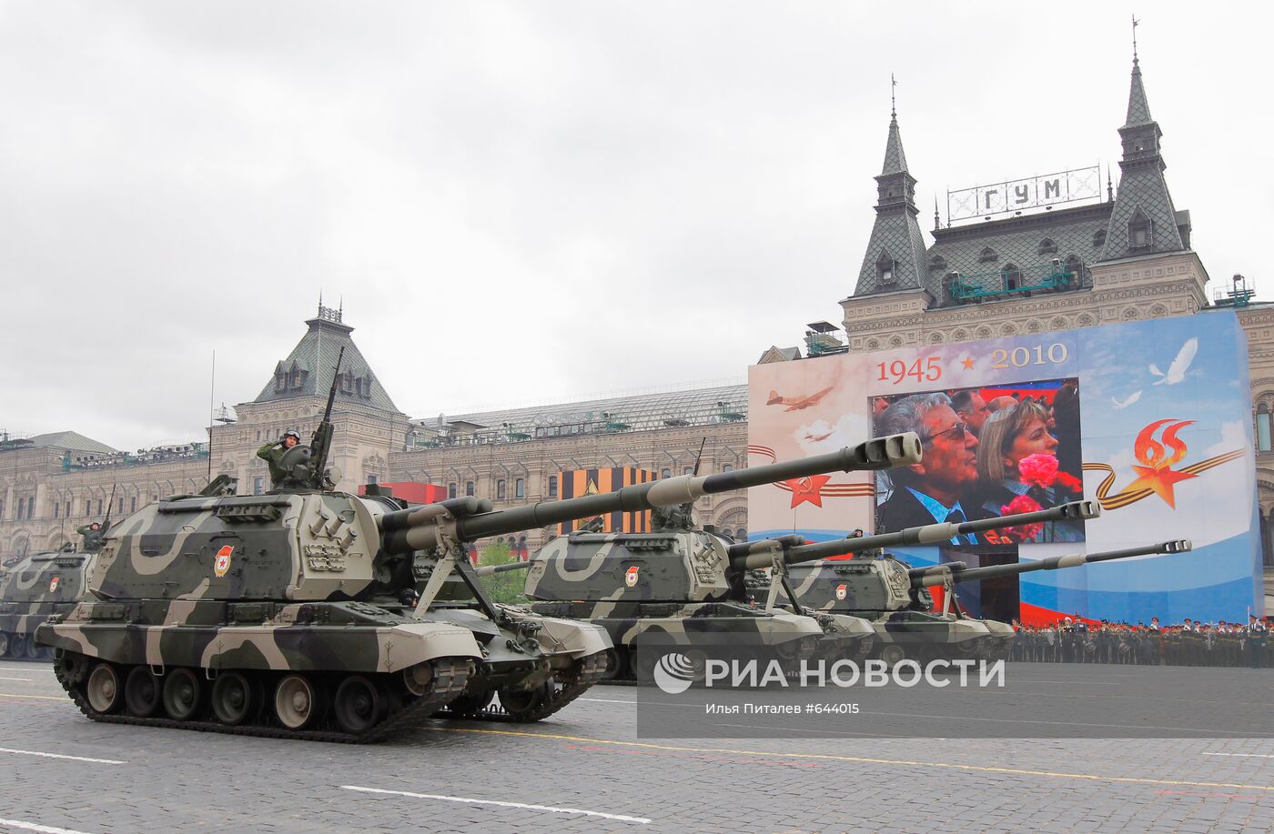 Самоходная артиллерийская установка "Мста-С"