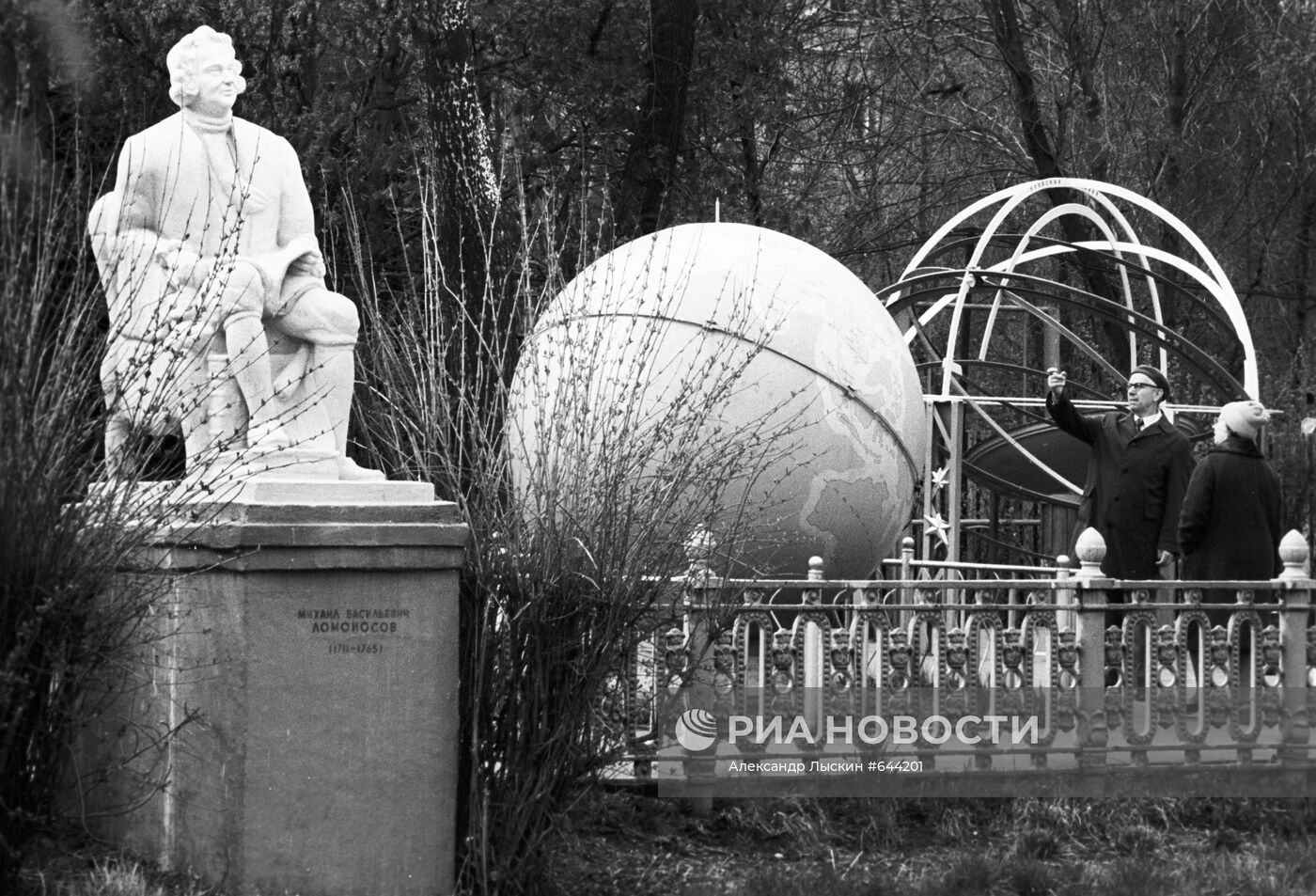 Памятник М.В. Ломоносову и глобус