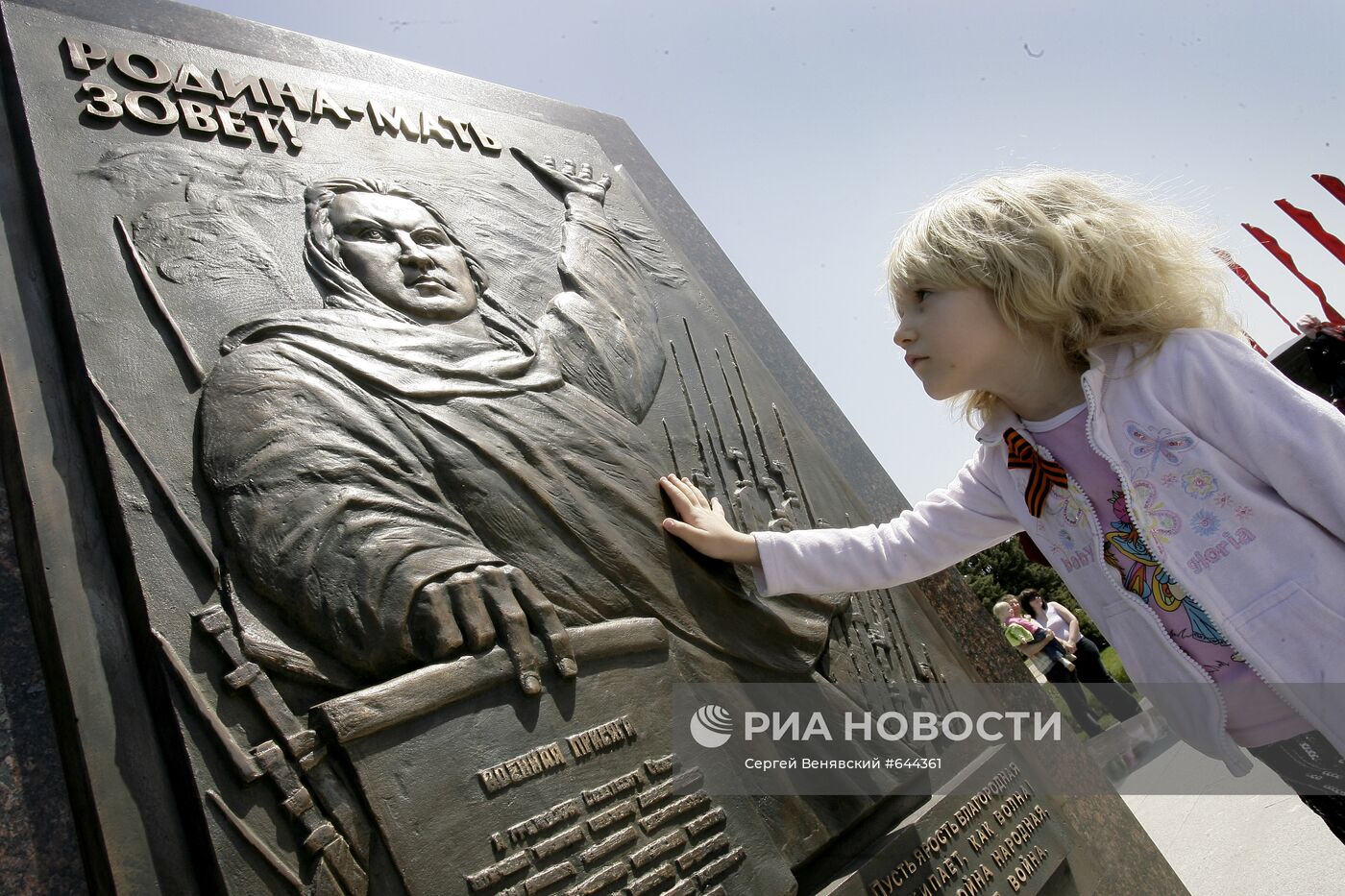 Открытие памятной стелы 