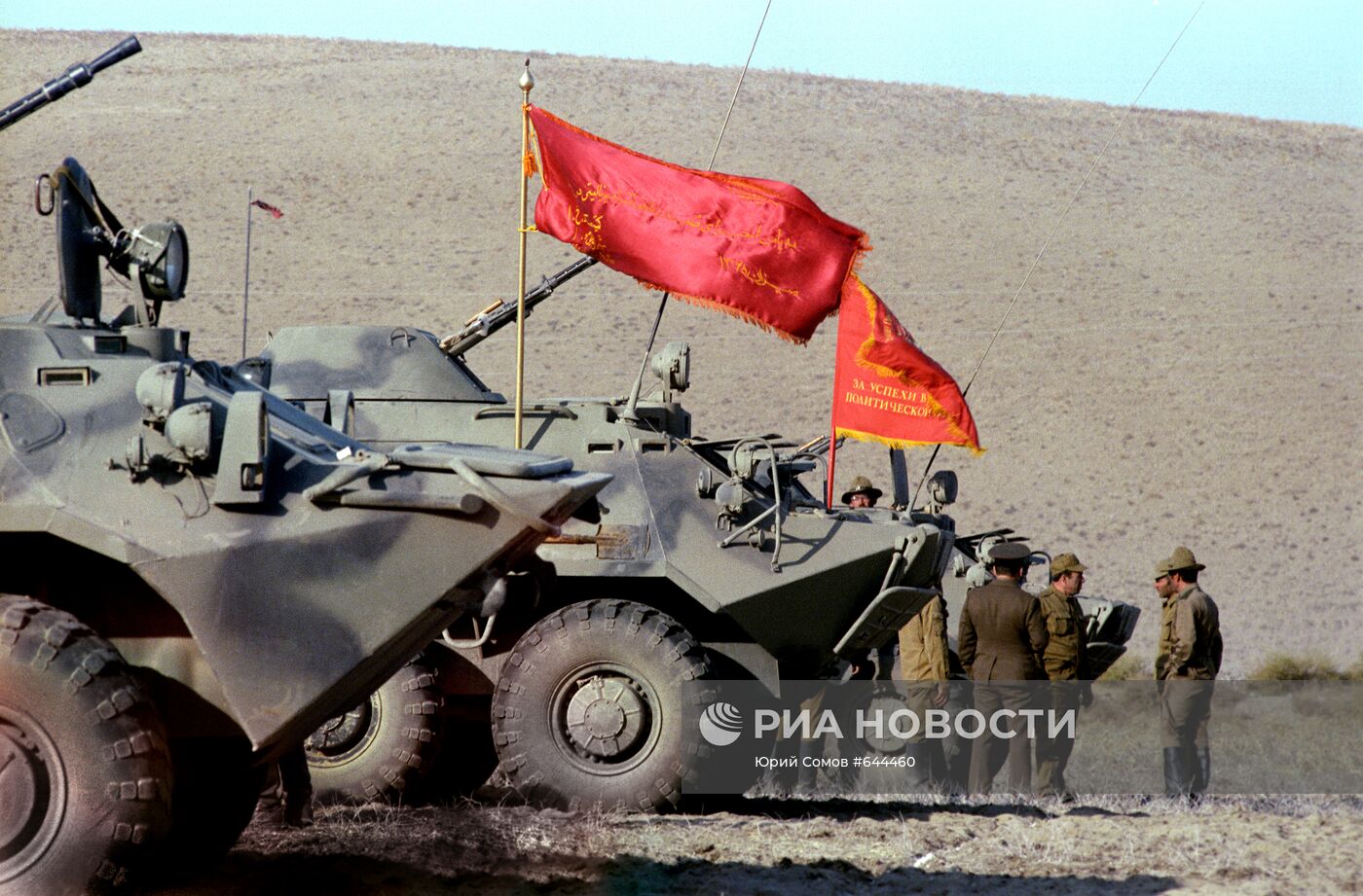 Первый этап вывода советских войск из Афганистана
