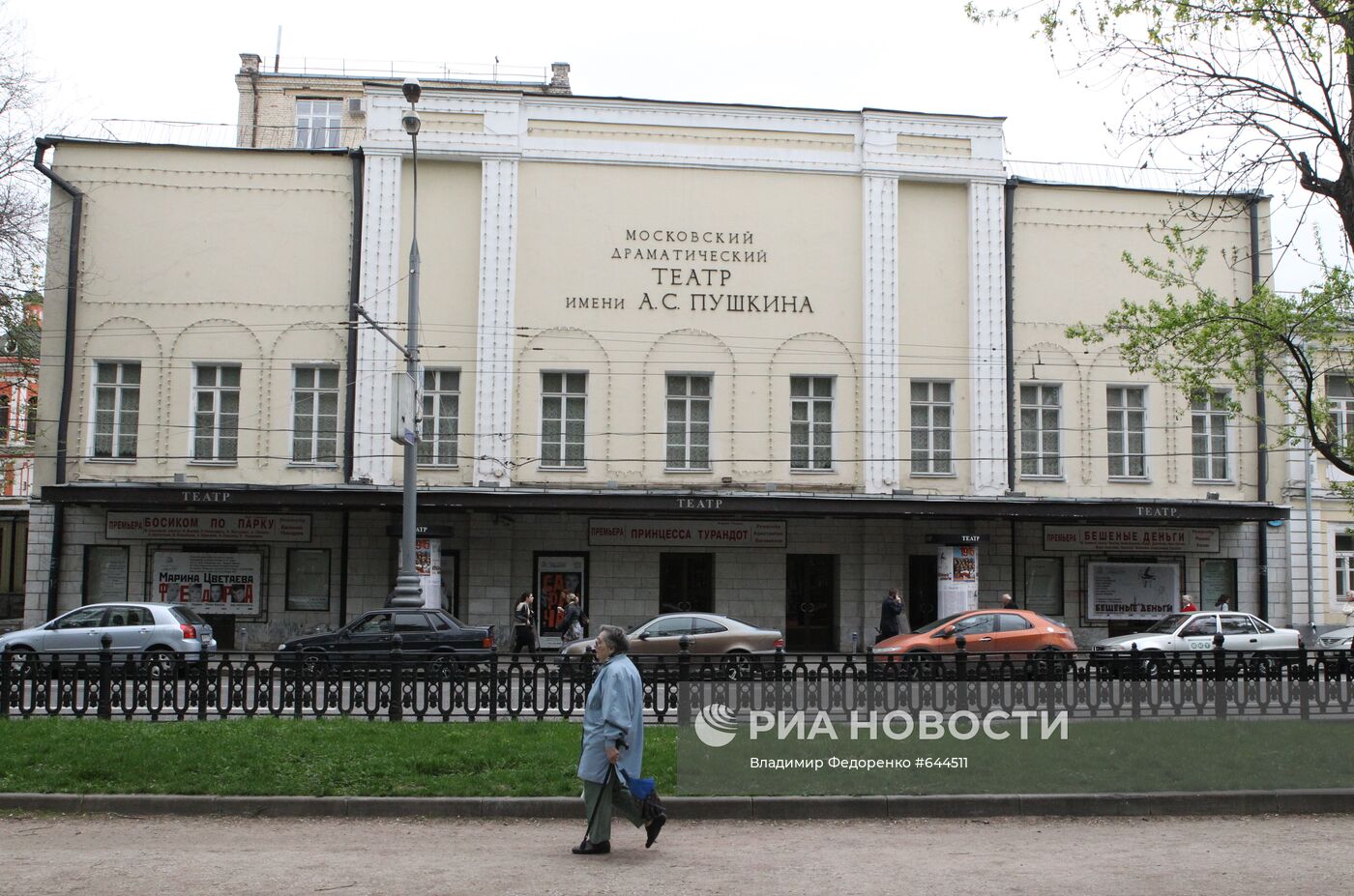 Здание Московского драматического театра имени А. С. Пушкина