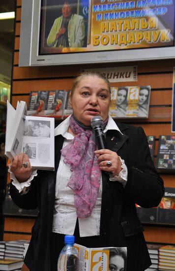 Презентация книги актрисы Натальи Бондарчук "Единственные дни"