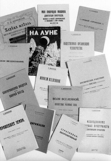 Изданные труды К.Э. Циолковского