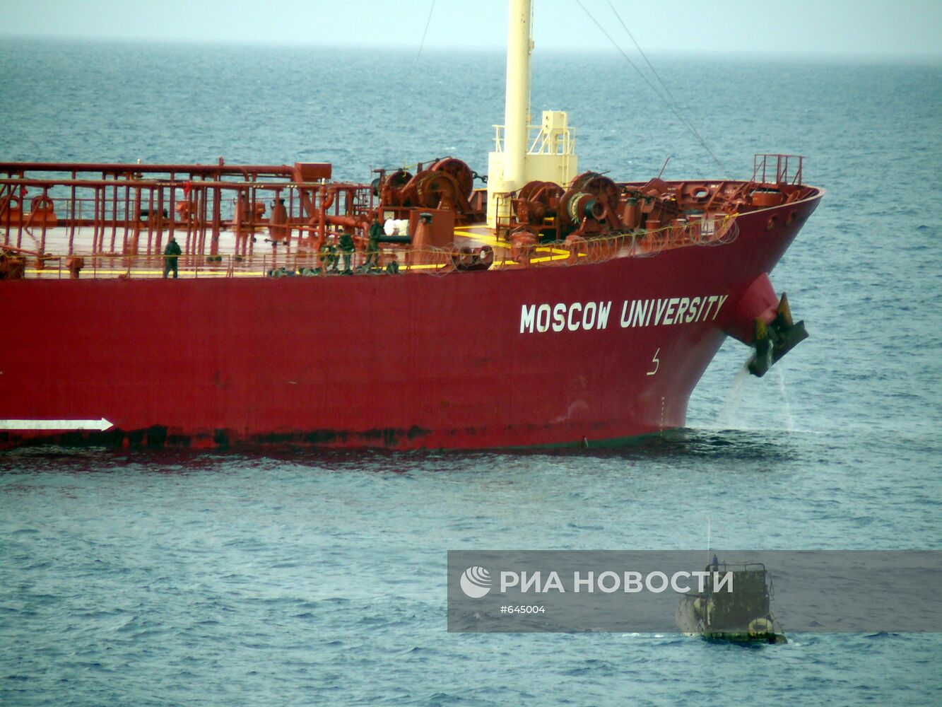 Освобождение танкера "Московский университет"