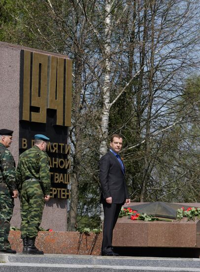 Рабочая поездка Дмитрия Медведева в Московскую область