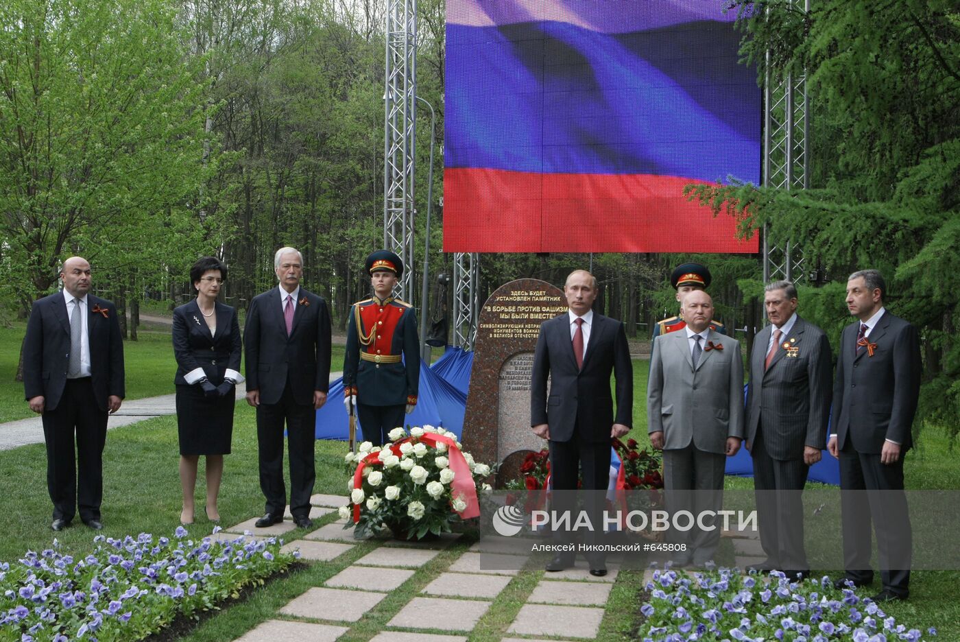 В. Путин заложил камень в основание памятника на Поклонной горе