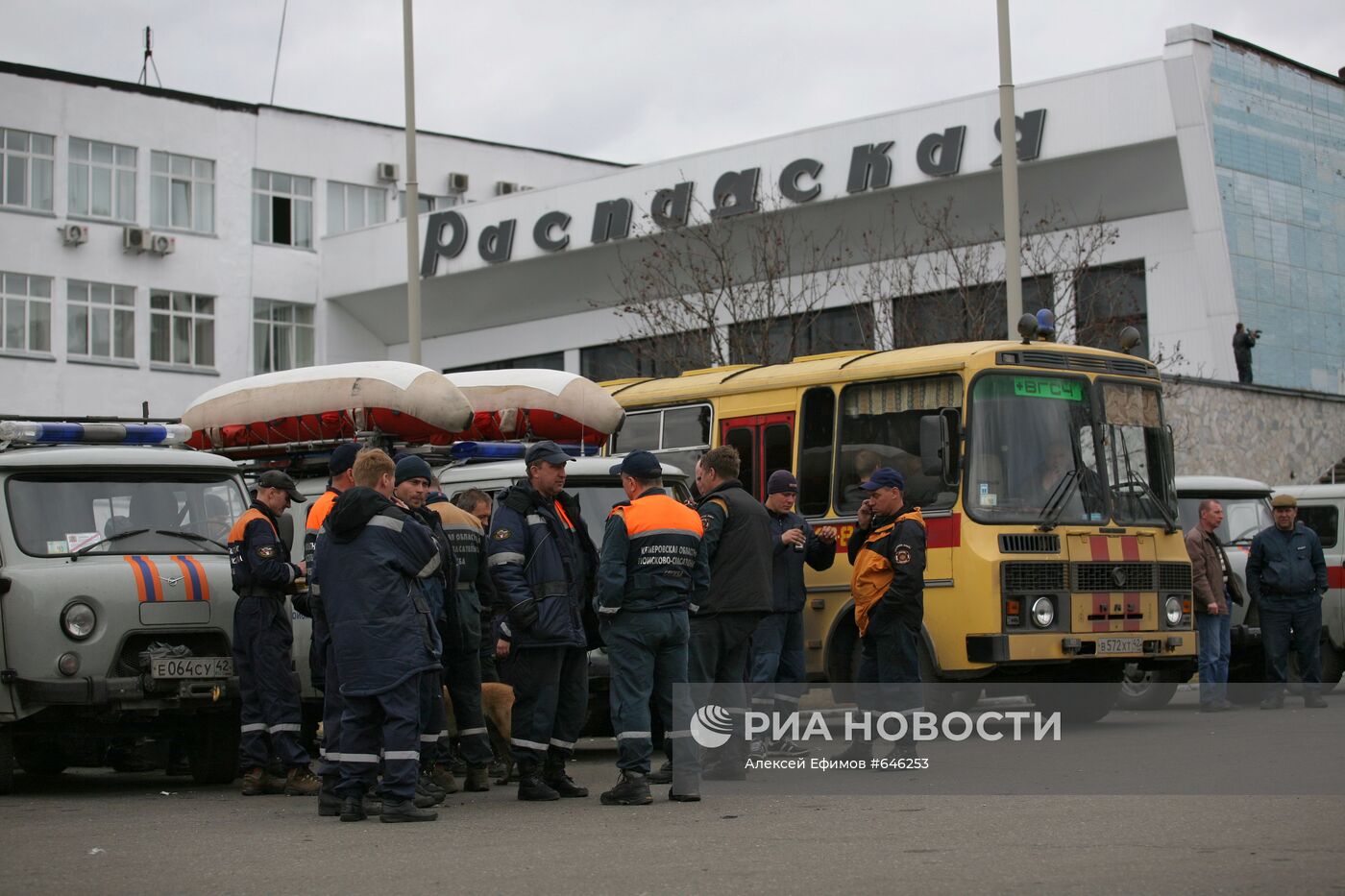 Спасатели МЧС прибыли на место аварии на шахте "Распадская"
