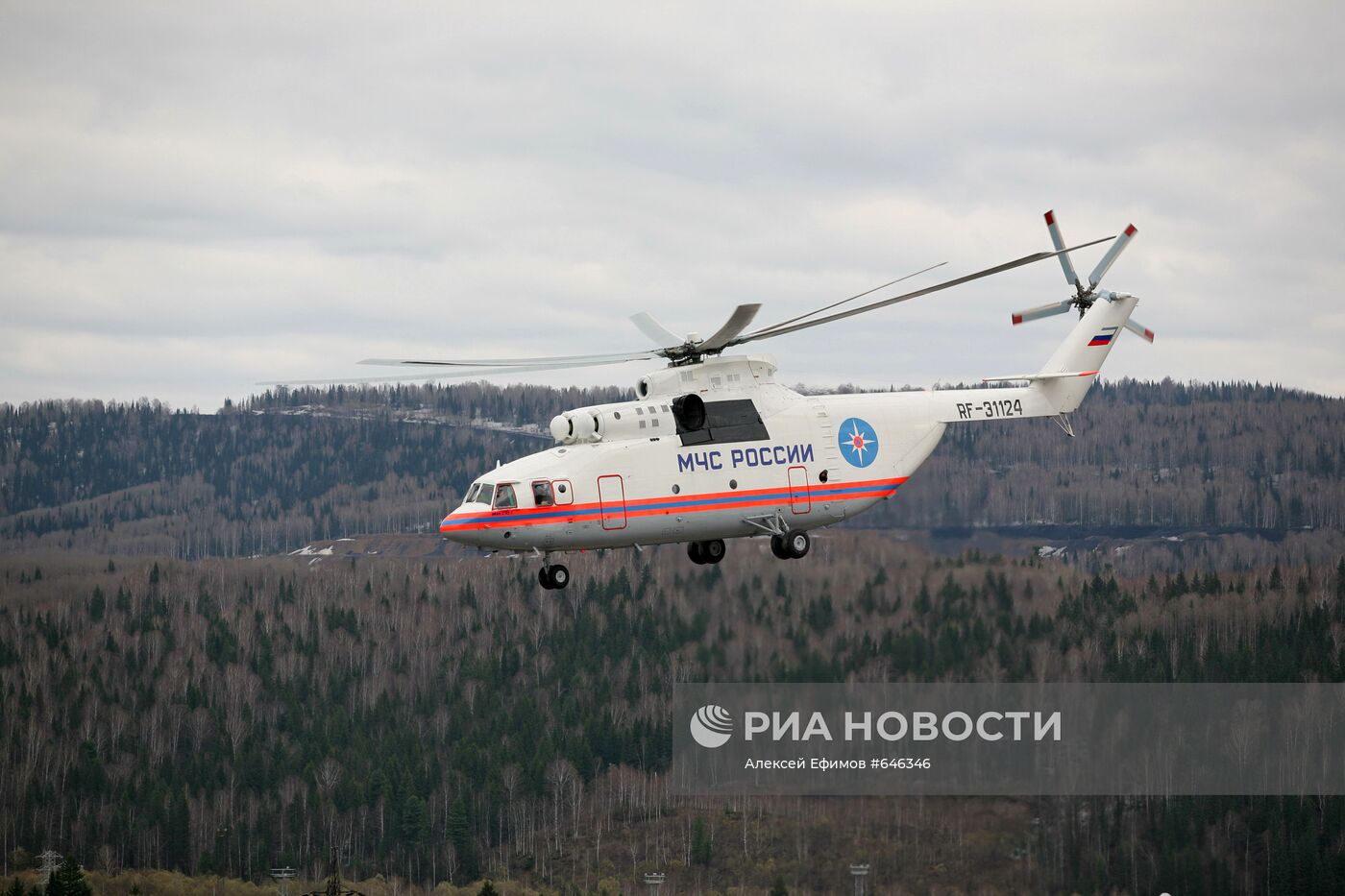 Вертолет МЧС прибывает на место аварии на шахте "Распадская"