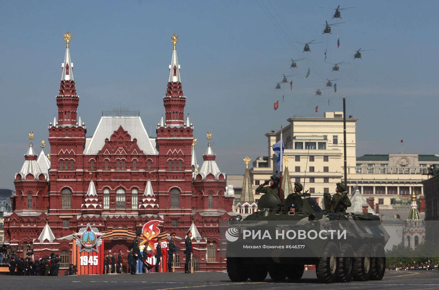 Военный парад, посвященный 65-летию Победы в ВОВ