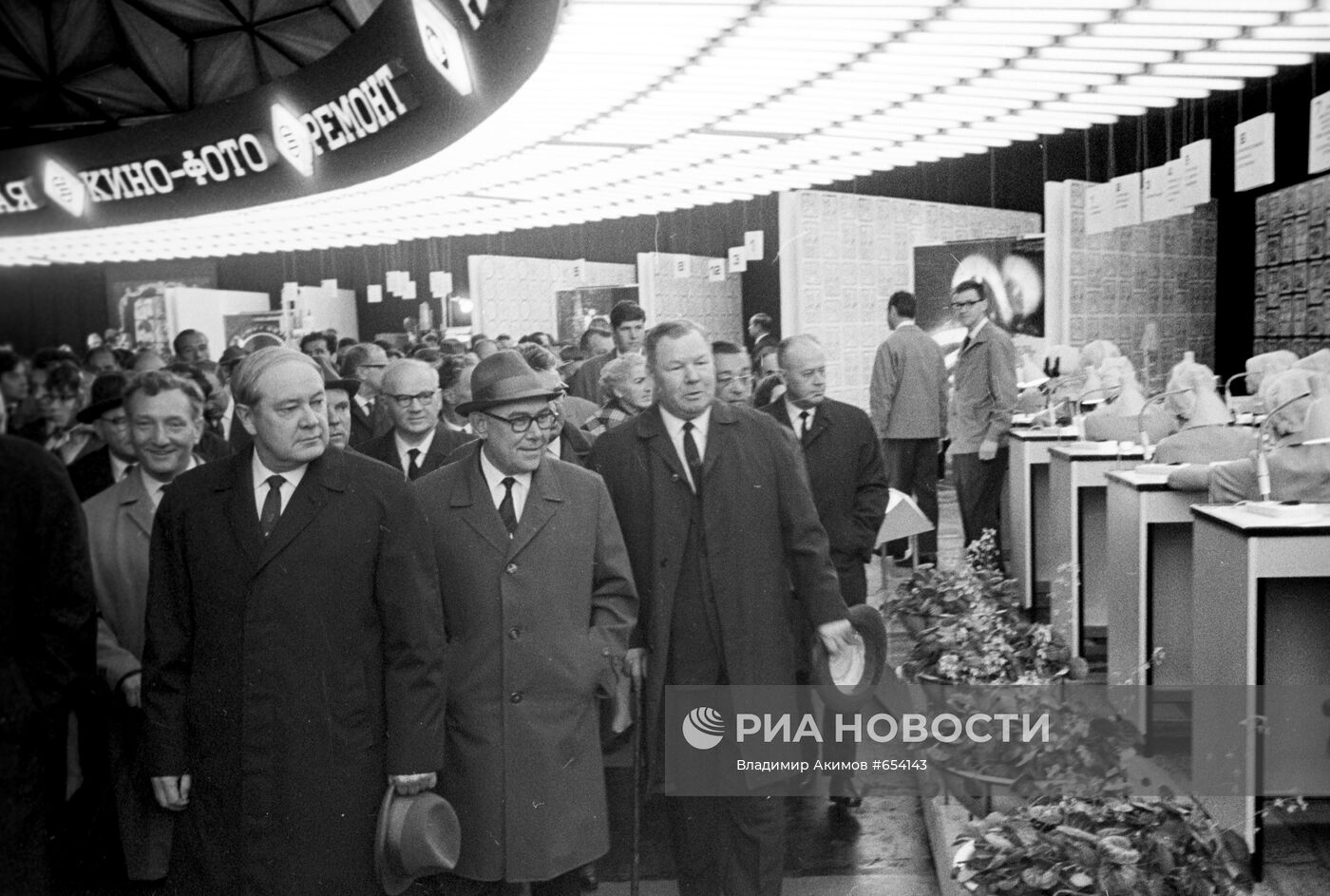 Международная выставка "Интербытмаш-68"