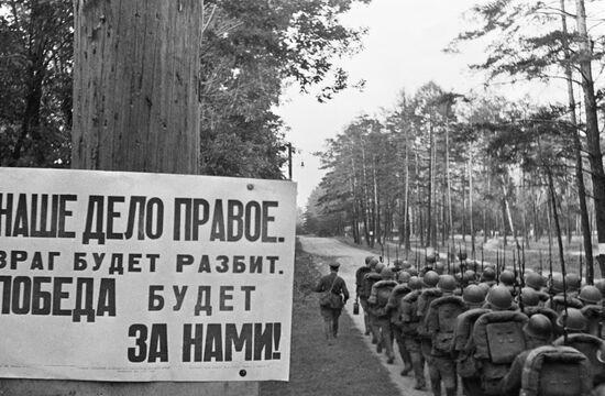 Великая Отечественная война 1941-1945 гг.