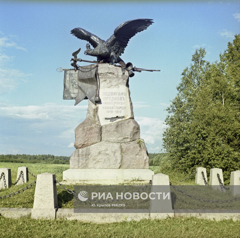 Памятник Кавалергардам и Конной гвардии на Бородинском поле