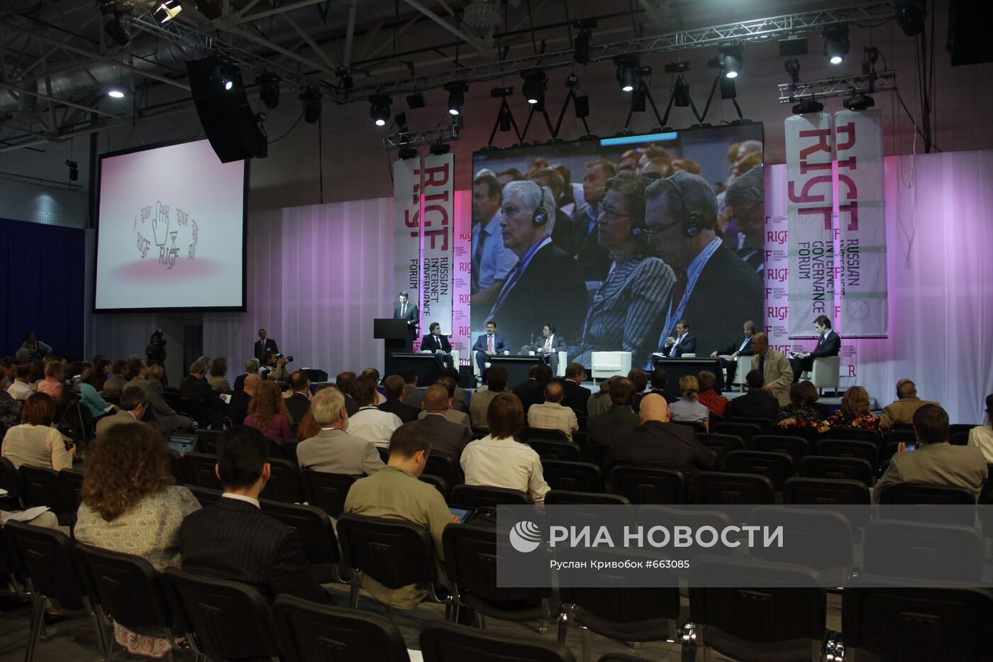 Первый российский форум по управлению Интернетом
