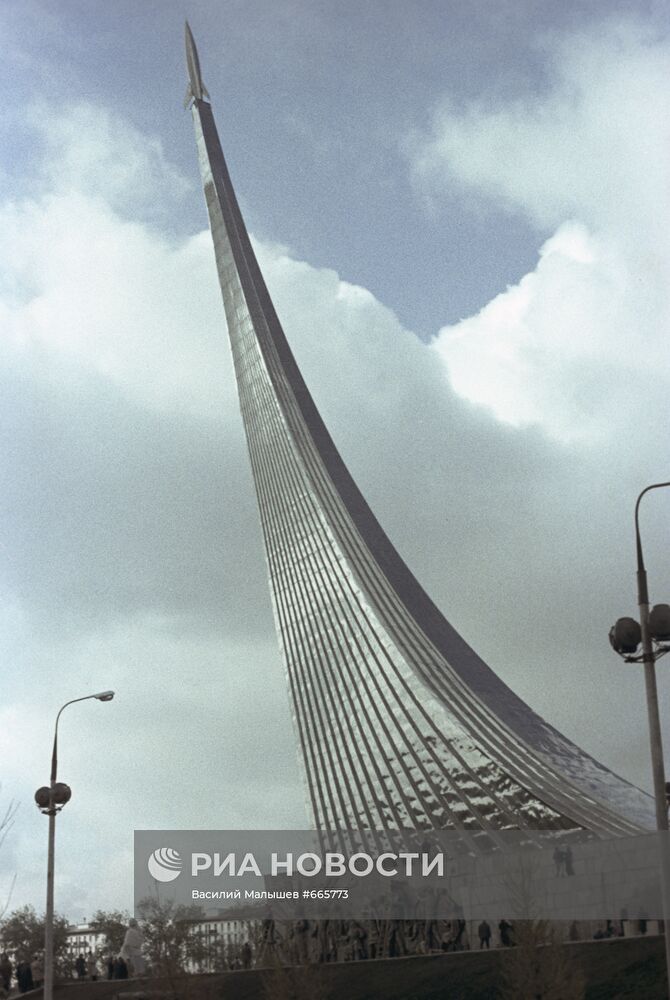 Монумент-обелиск "Покорителям космоса" в Москве