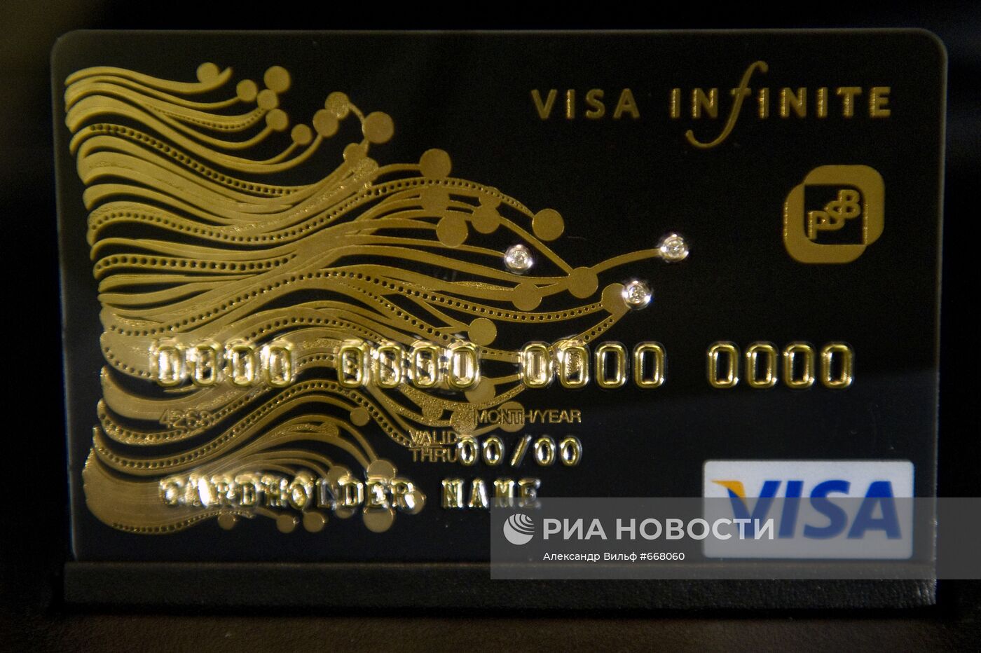 Кредитная банковская карта Visa Infinite с тремя бриллиантами