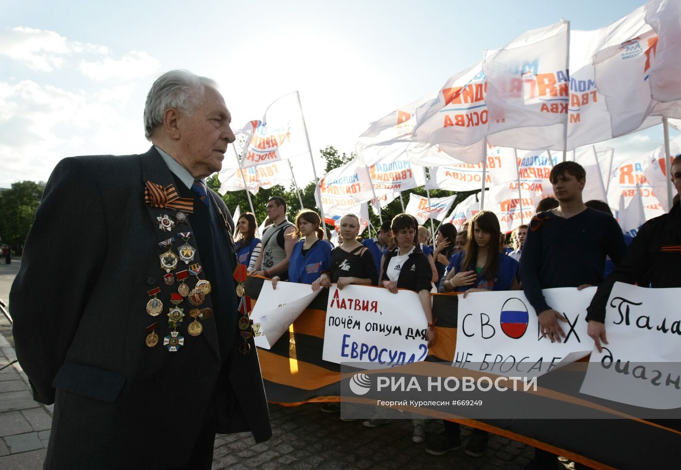 Митинг в поддержку бывшего советского партизана Василия Кононова