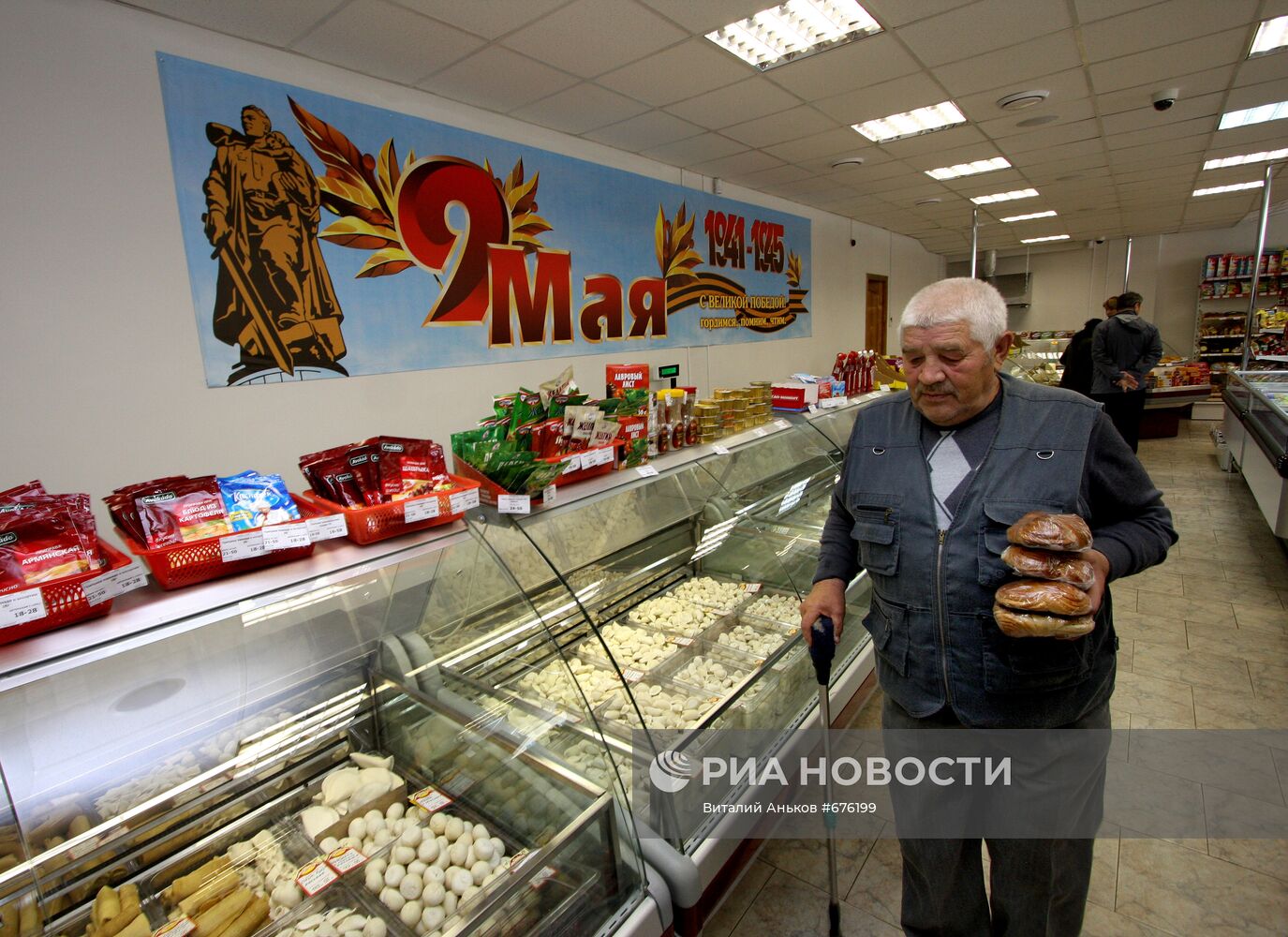 Покупатель в продуктовом магазине "Ветеран"