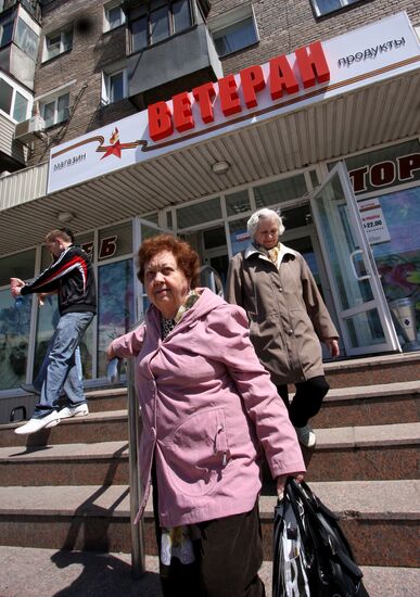 Открытие магазина "Ветеран" во Владивостоке