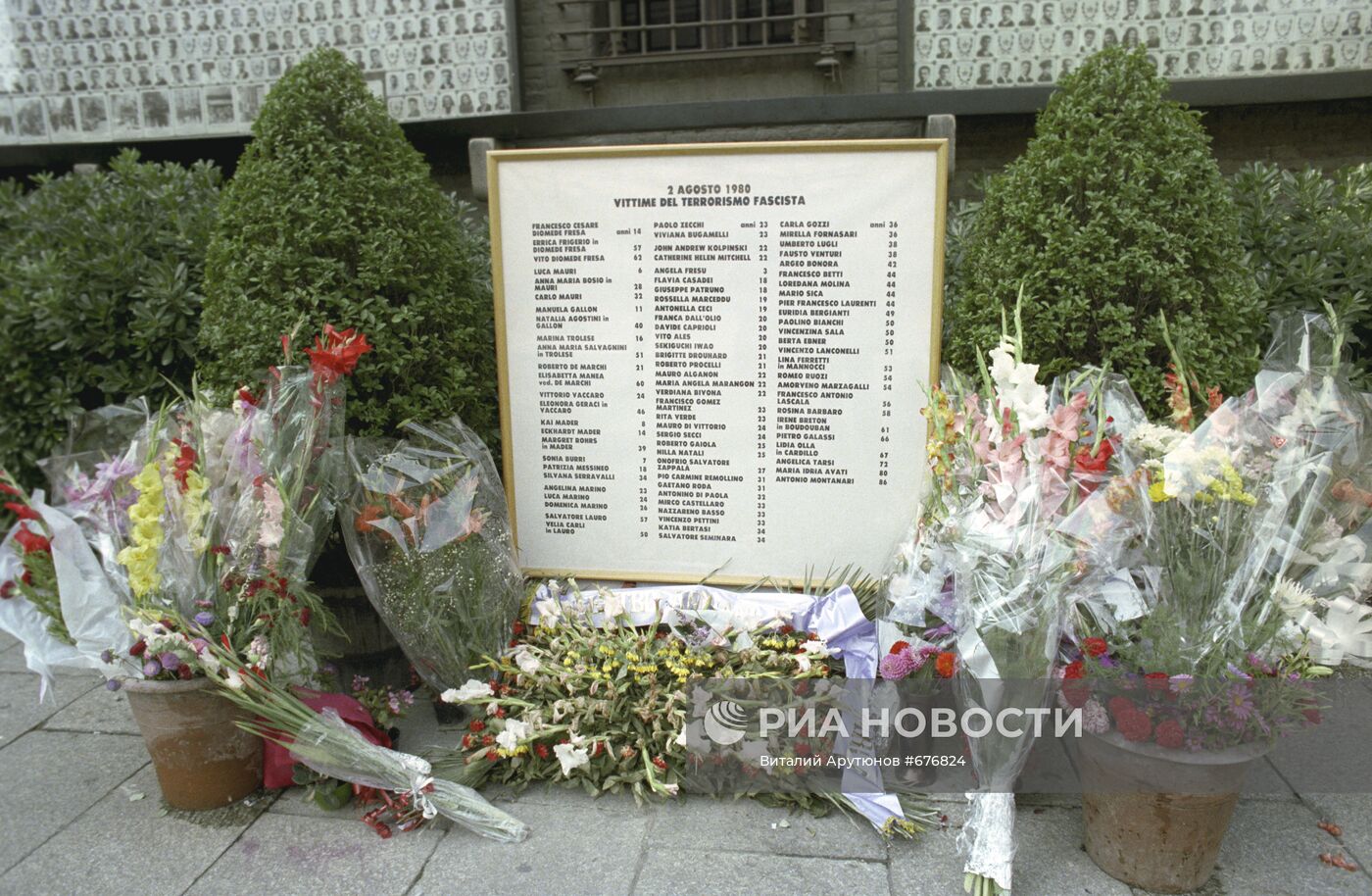 Мемориальная доска в память о жертвах теракта