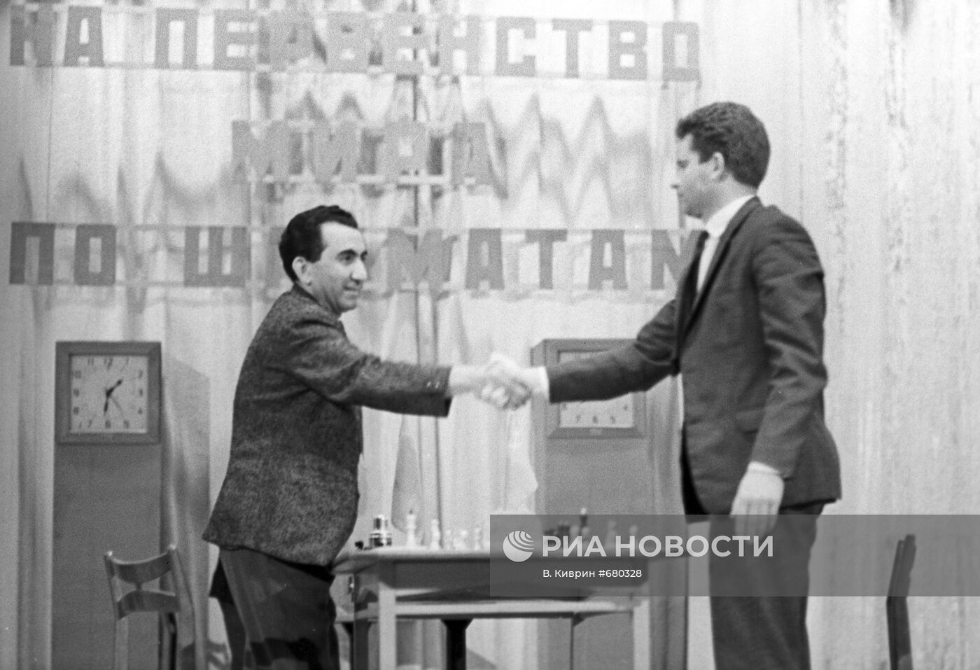 Шахматисты Б. Спасский и Т. Петросян