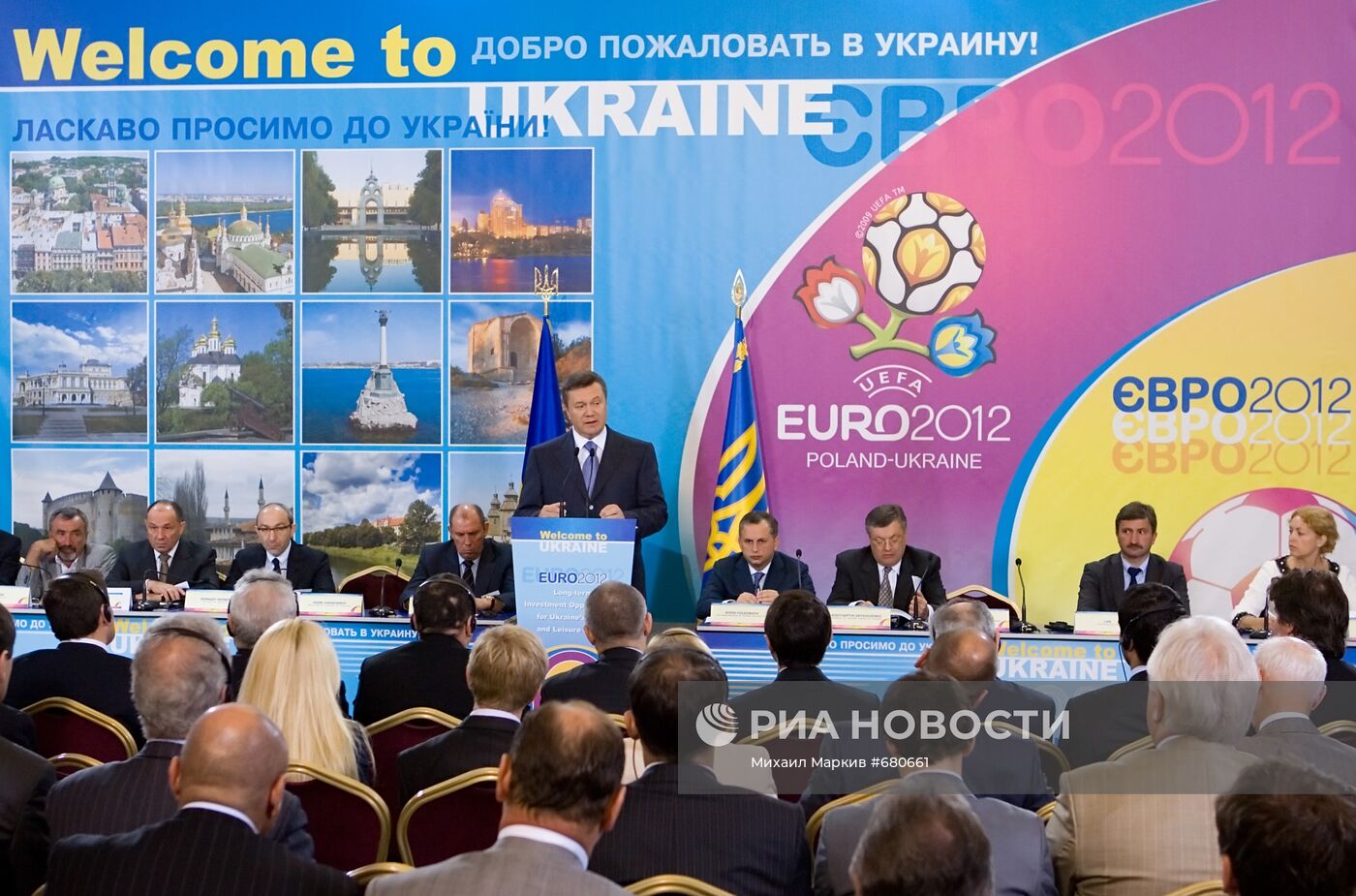 В.Янукович принял участие в международной конференции