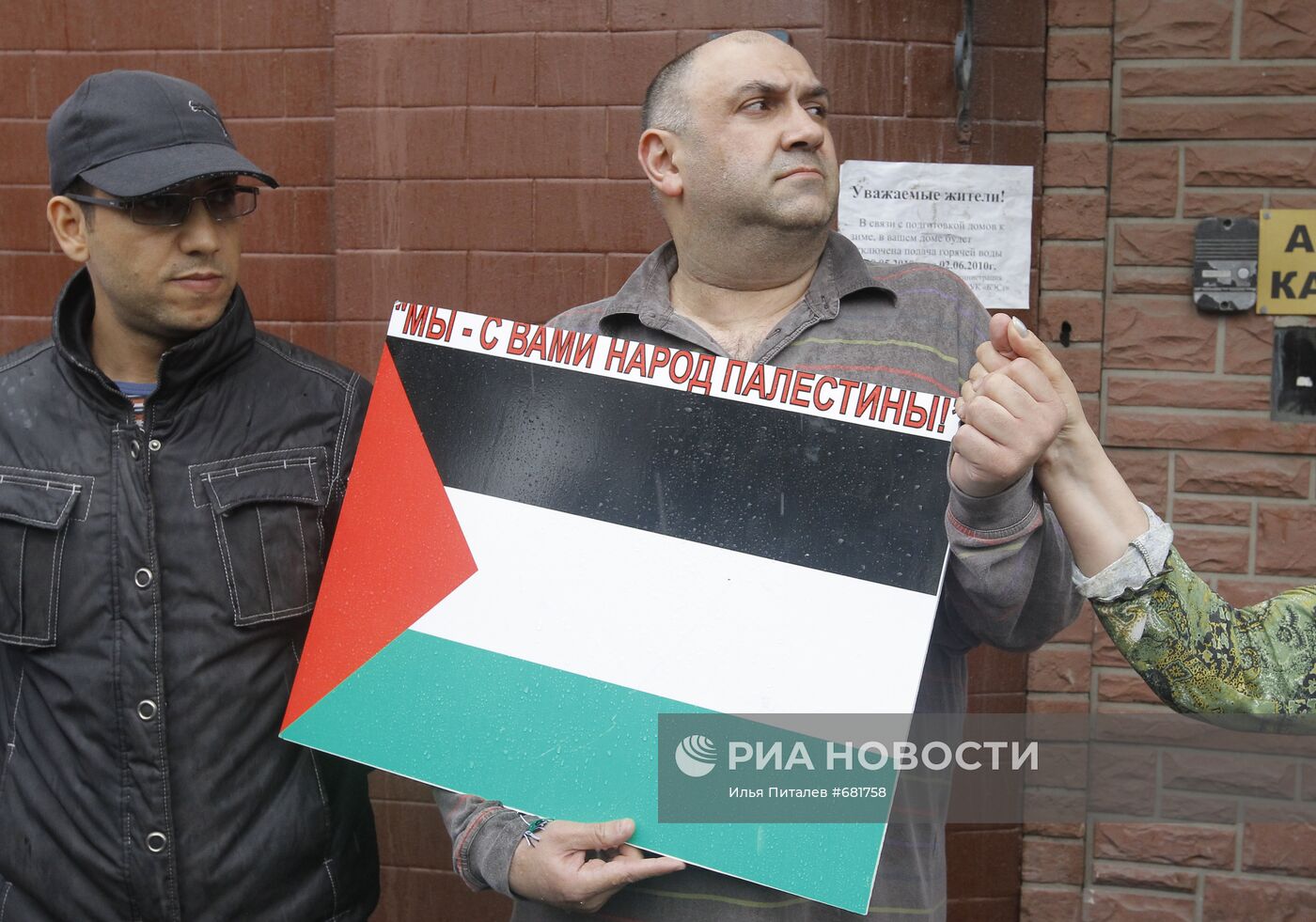 Акция протеста у посольства Израиля