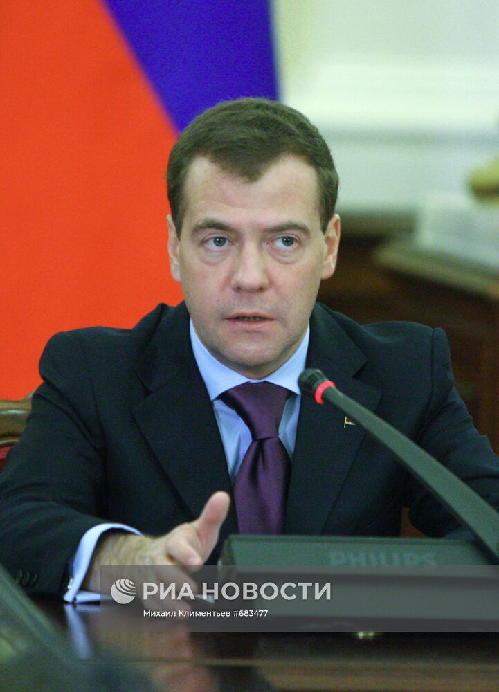 Дмитрий Медведев провел совещание в ЦБ