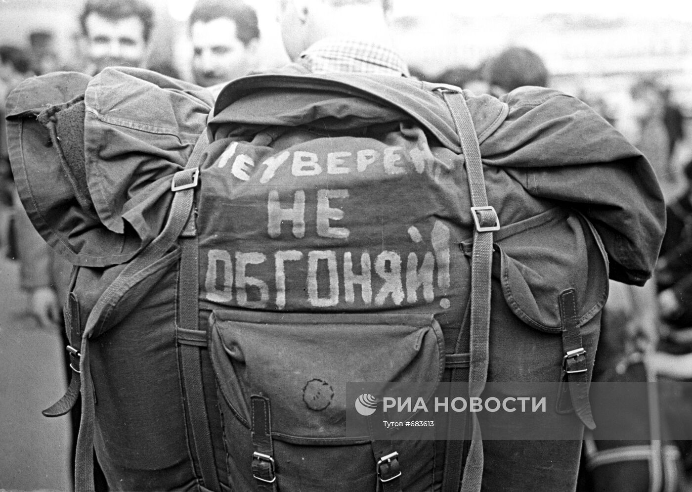 "Турист в поход собрался..."