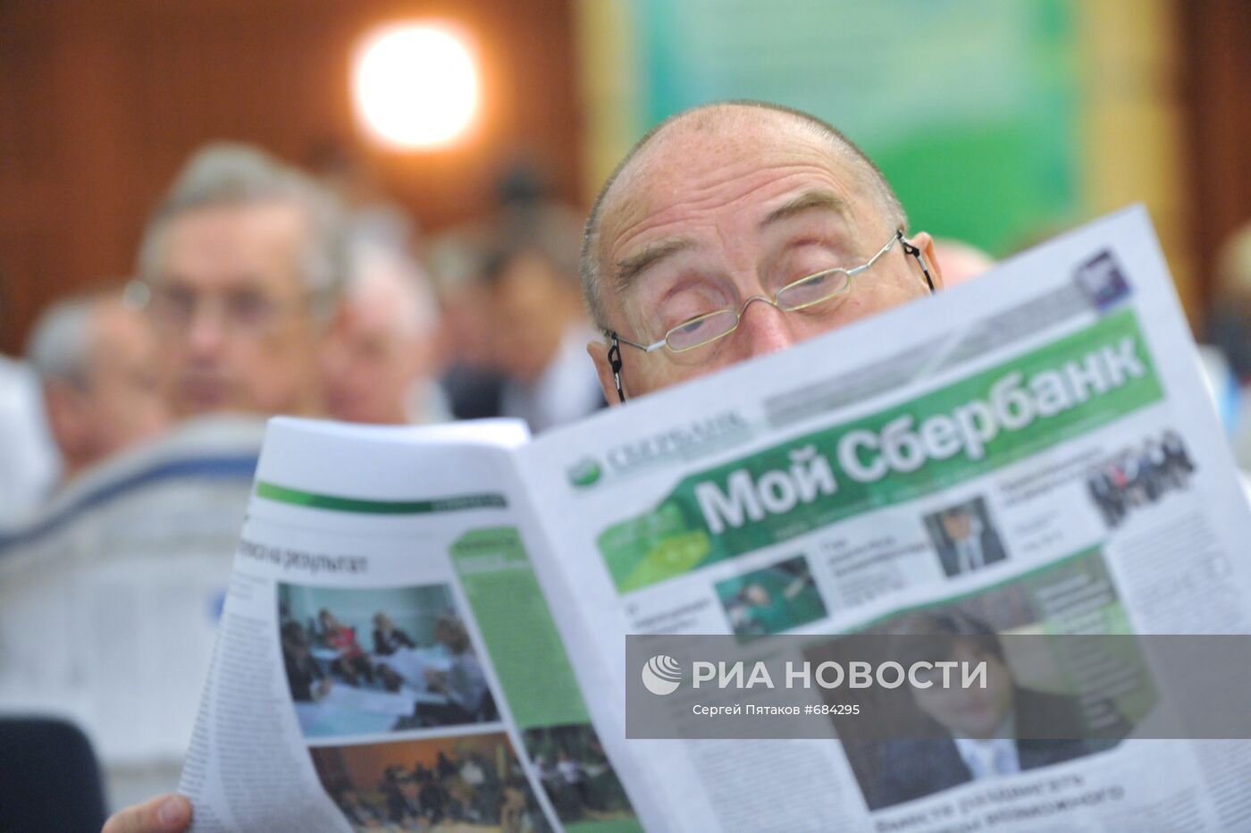 Годовое собрание акционеров Сбербанка России